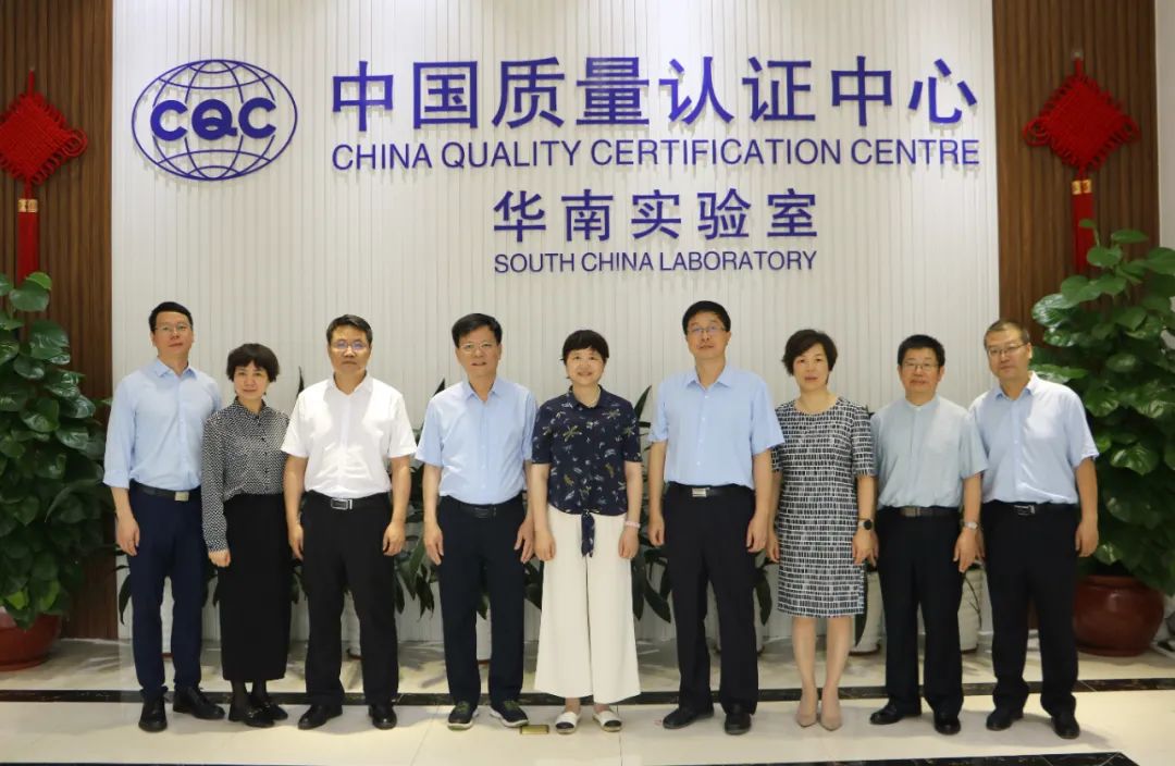 【会员动态】广州市市场监督管理局领导一行调研中国质量认证中心广州分中心和华南实验室业务发展情况